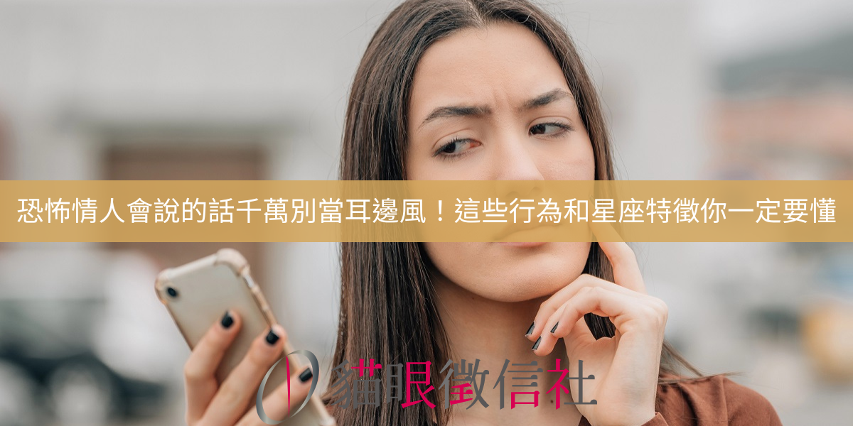 查自己是否被監聽？5 個方法教你判斷手機有沒有被監控、被偷聽！